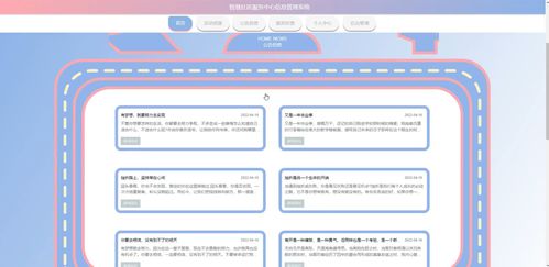 智慧社区服务中心信息管理系统设计与实现