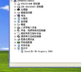 华硕A43安装XP系统后无法识别独立显卡的解决方案